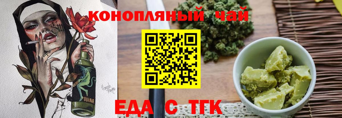 Россия  Cannafood марихуана  Вход с VPN 