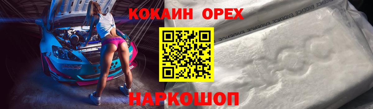 Cocaine FishScale  Cocaine  КОКАИН Перу  Россия  Вход с VPN 