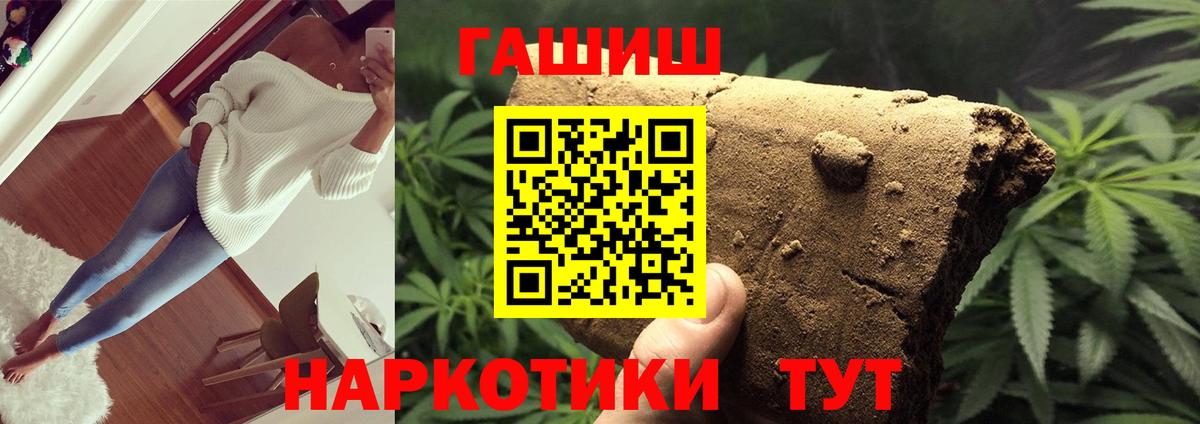 Гашиш Cannabis Россия