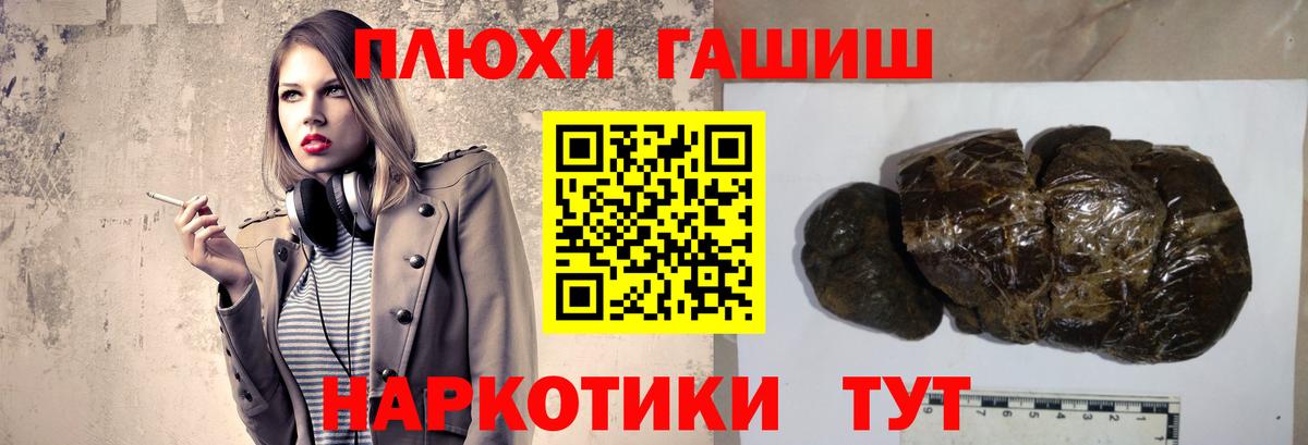 Россия  ГАШ  Гашиш Premium  Вход с VPN  Гашиш хэш 