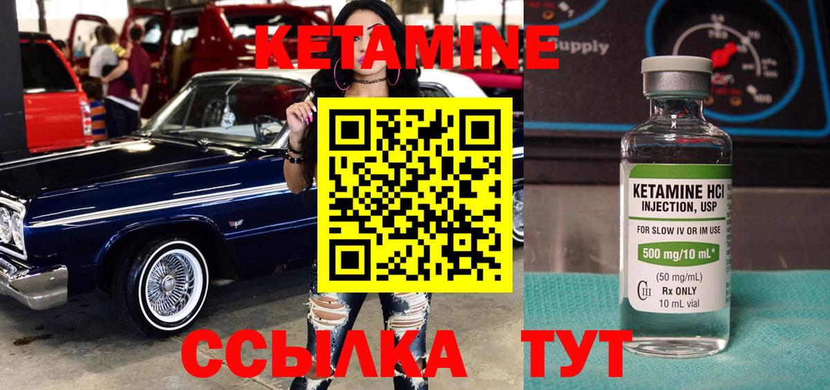 КЕТАМИН VHQ  Вход с VPN  КЕТАМИН ketamine  Россия 