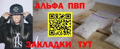 apvp Беслан