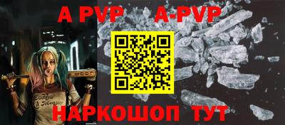 apvp Беслан