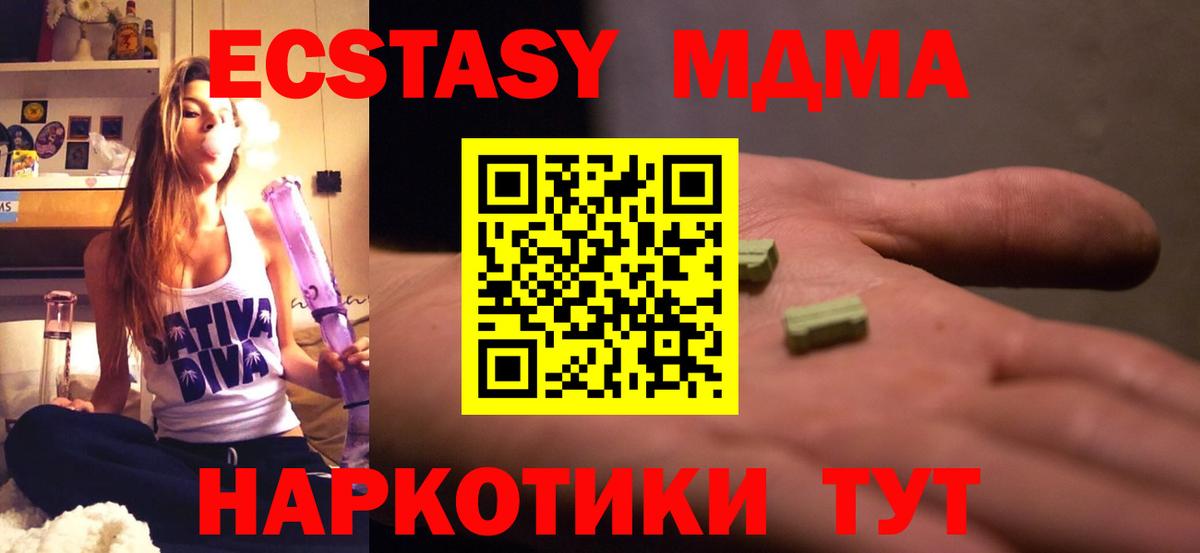 Россия  MDMA VHQ  МДМА crystal  Вход с VPN 