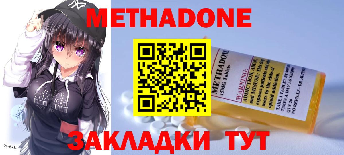 Метадон VHQ  Вход с VPN  Россия 